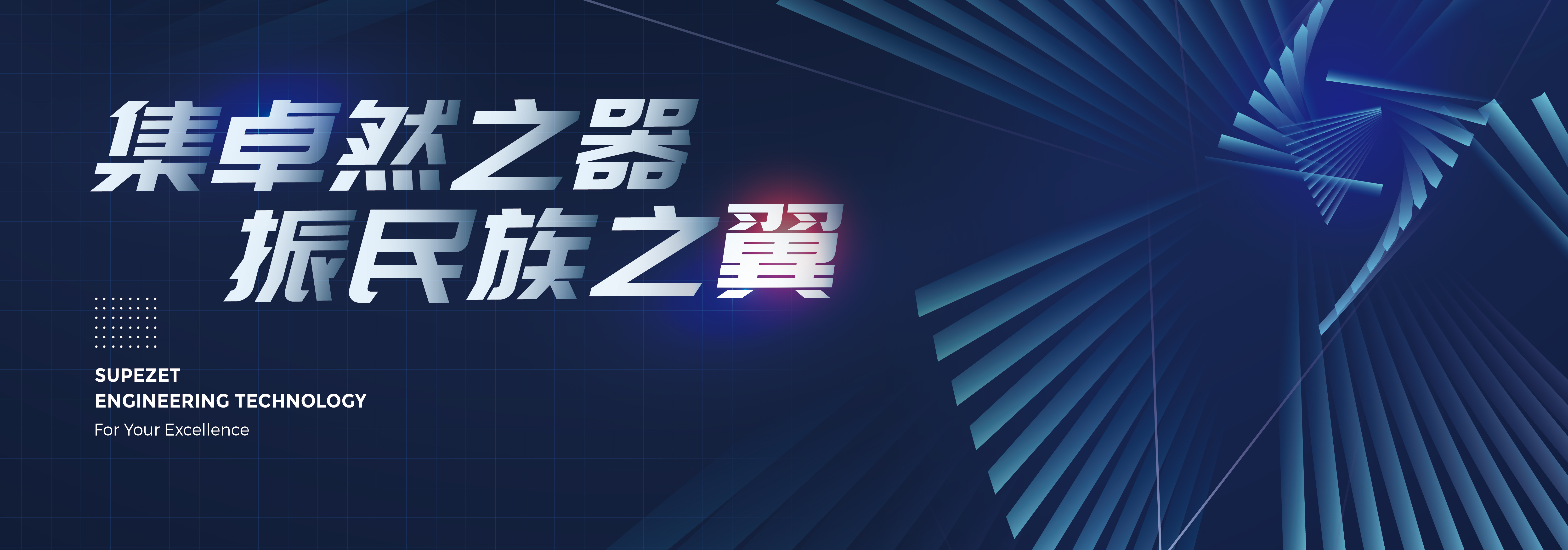 w66利来国际股份：技术先进、成长性卓越的大型炼油化工装备制造商